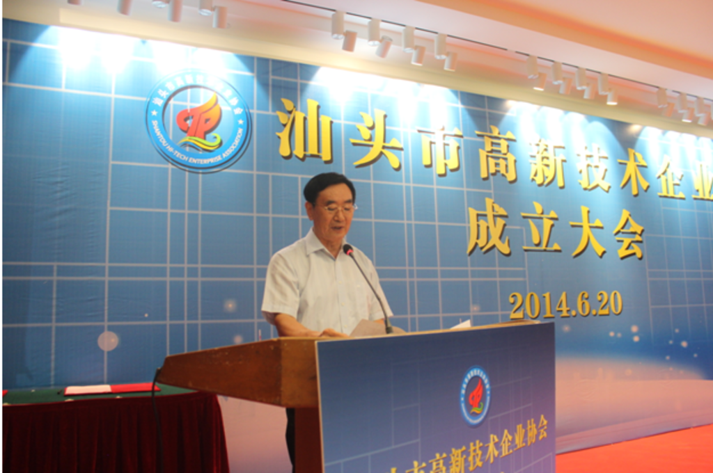 当选会长 刘海龙同志发表讲话