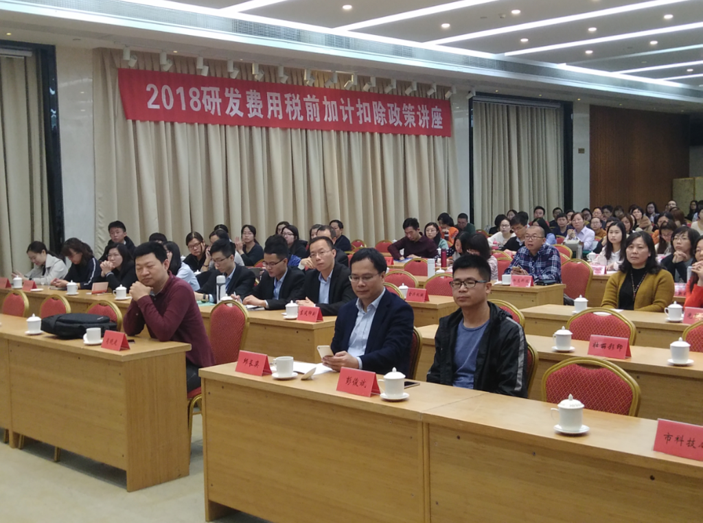 汕头高新技术企业协会