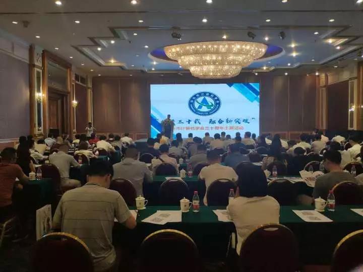 汕头高新技术企业协会