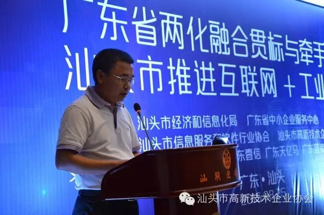 汕头高新技术企业协会