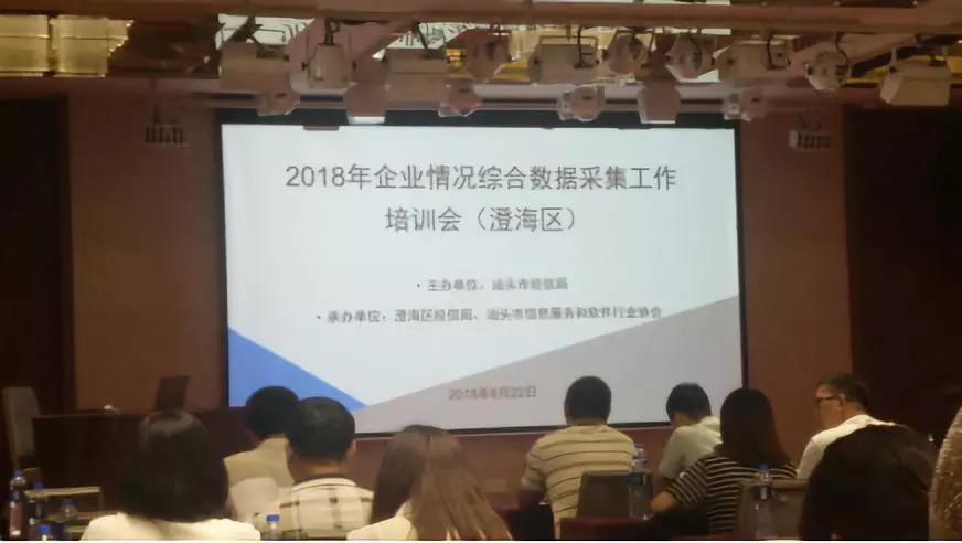 汕头高新技术企业协会