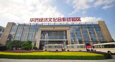 汕头高新技术企业协会
