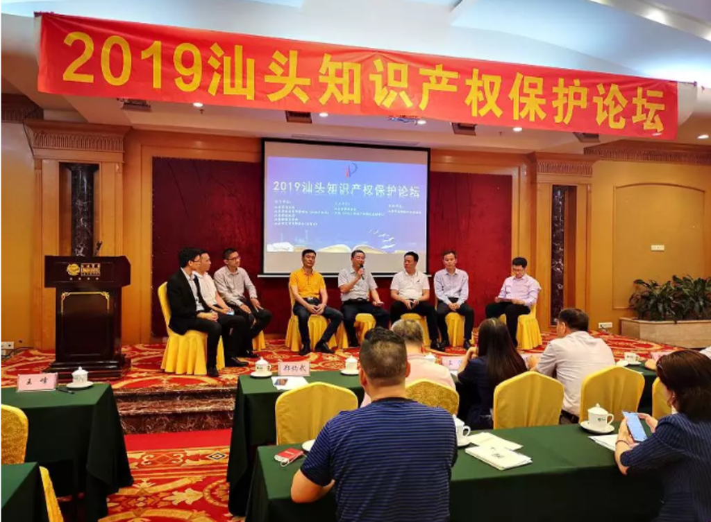 汕头高新技术企业协会