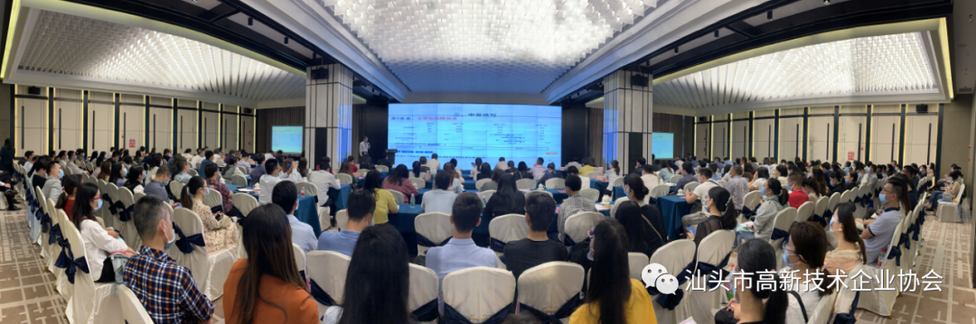 汕头高新技术企业协会