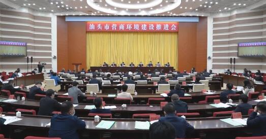 汕头高新技术企业协会