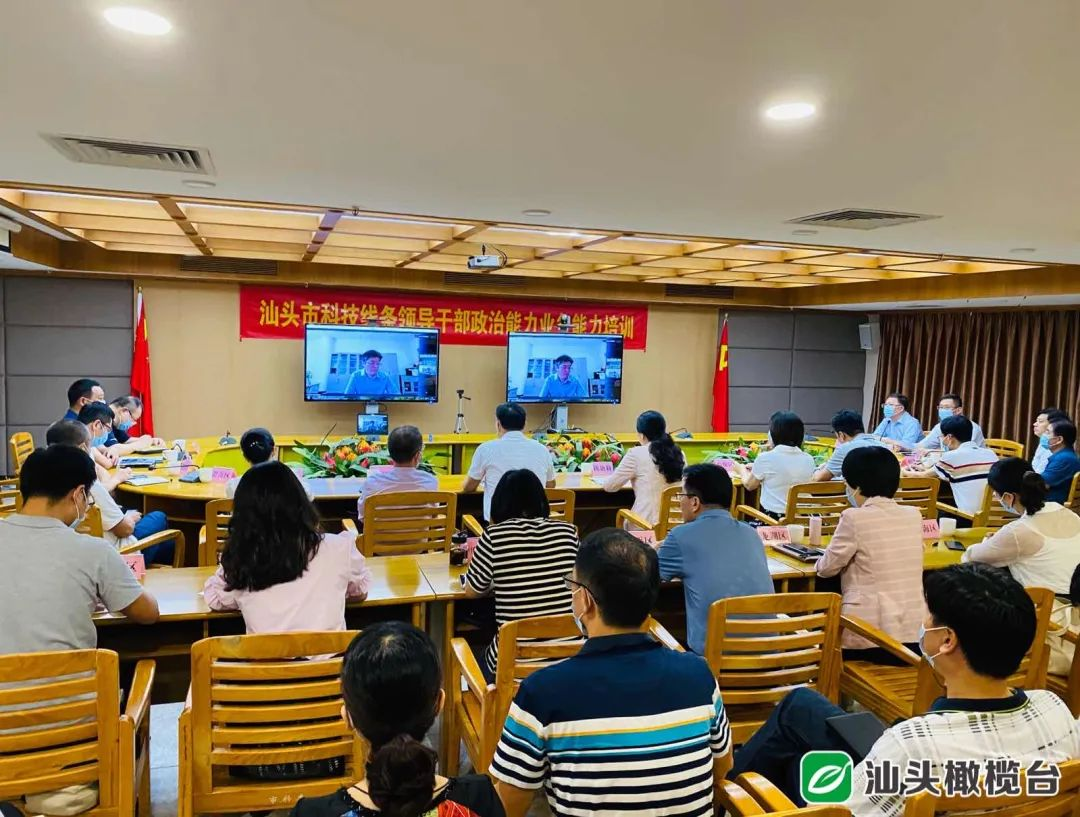汕头高新技术企业协会