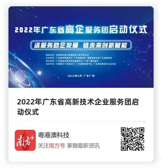 汕头高新技术企业协会