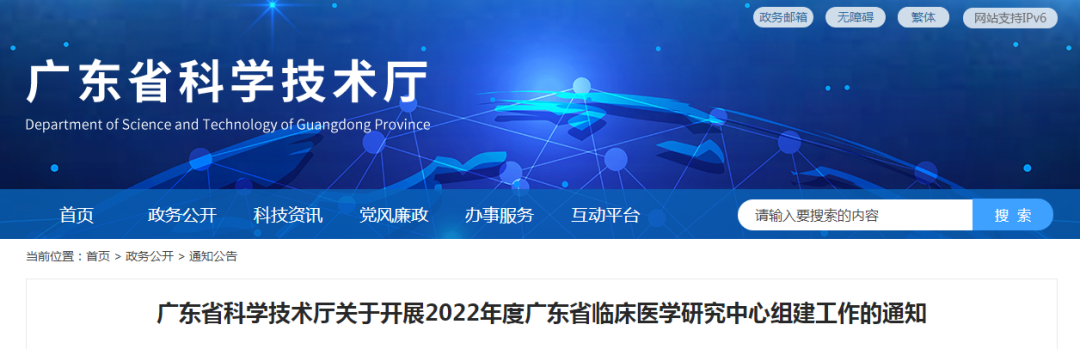 汕头高新技术企业协会