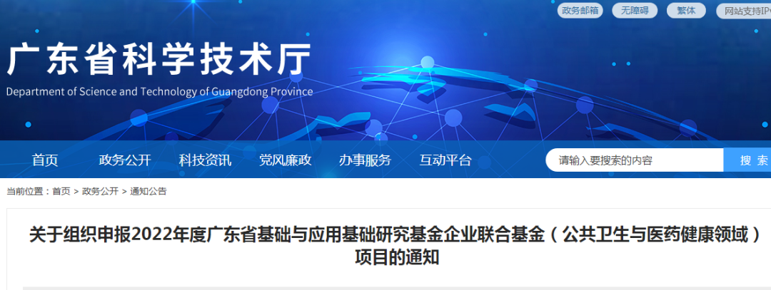 汕头高新技术企业协会