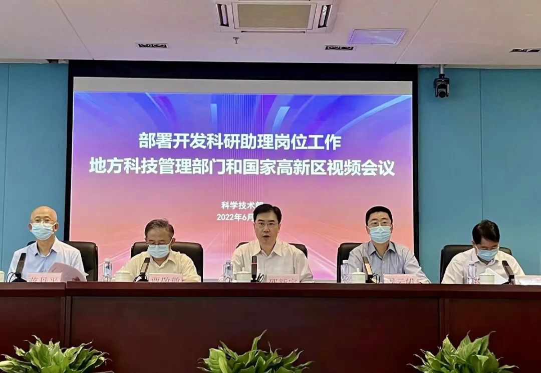 汕头高新技术企业协会
