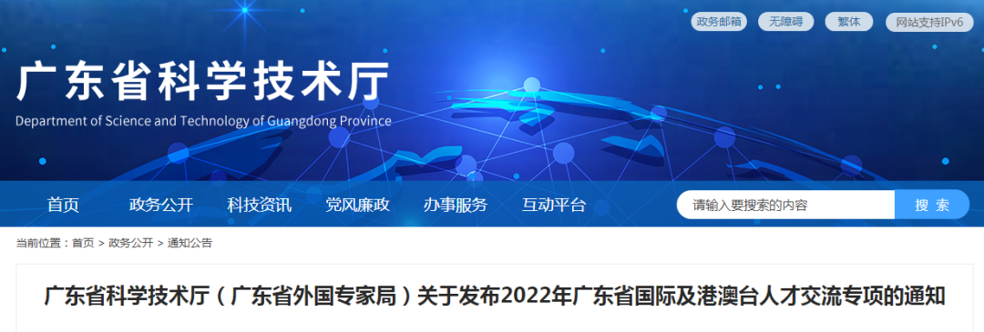 汕头高新技术企业协会