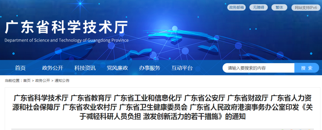 汕头高新技术企业协会
