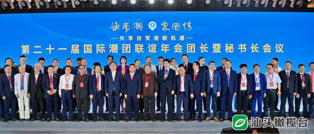 汕头高新技术企业协会
