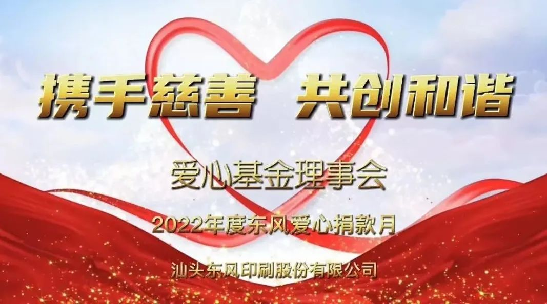 汕头高新技术企业协会