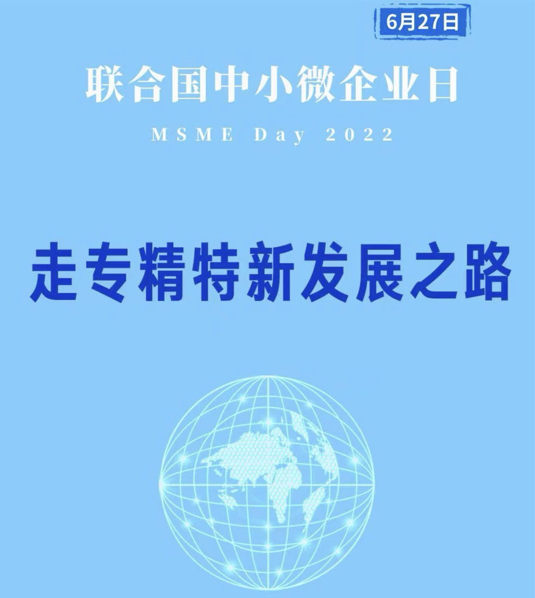 汕头高新技术企业协会