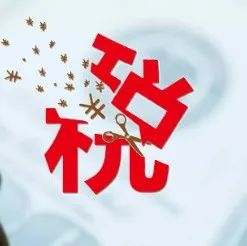 汕头高新技术企业协会