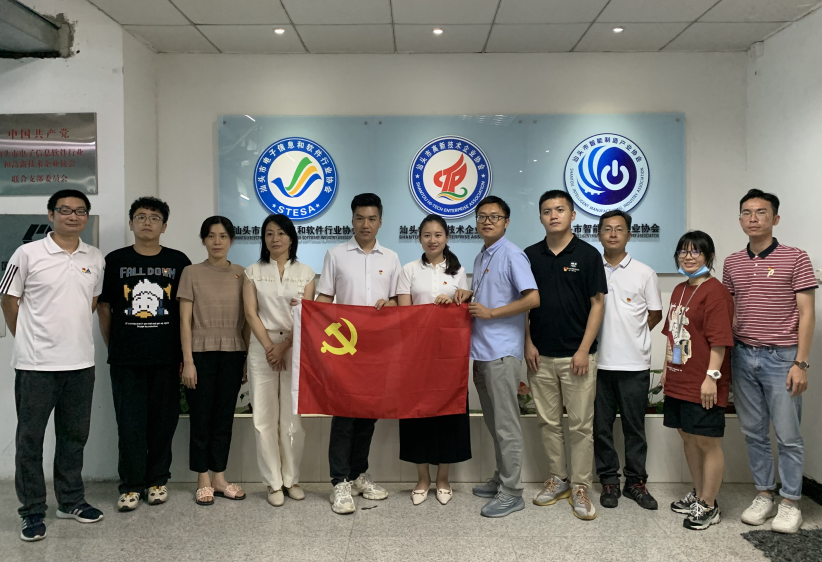 汕头高新技术企业协会