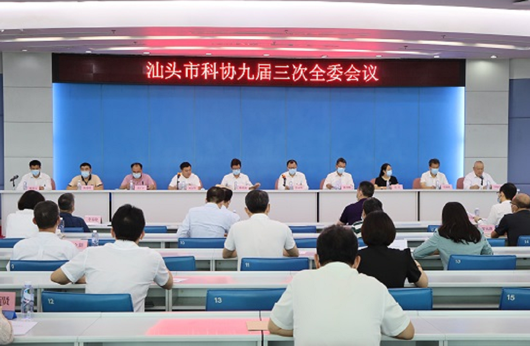 汕头高新技术企业协会