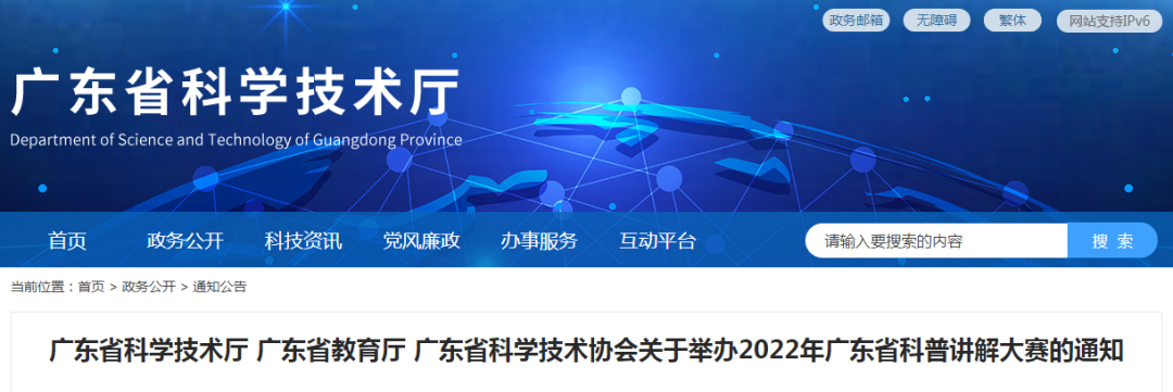 汕头高新技术企业协会