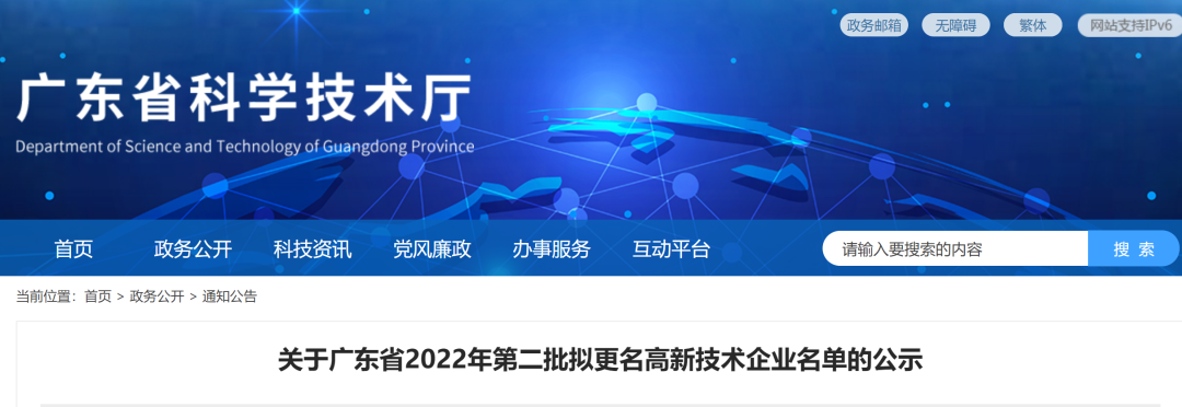 汕头高新技术企业协会