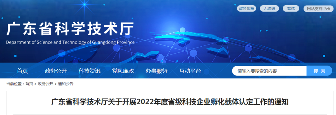汕头高新技术企业协会