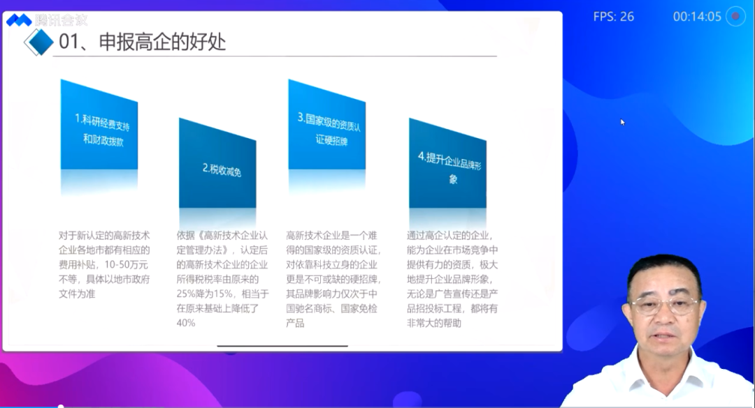 汕头高新技术企业协会