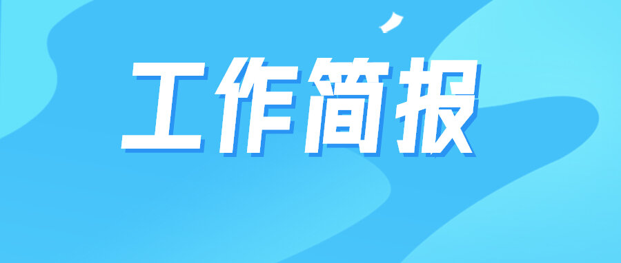 汕头高新技术企业协会