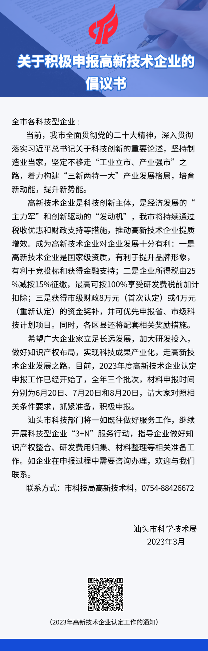 微信图片_20230315090028.png