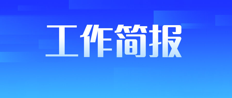 汕头高新技术企业协会
