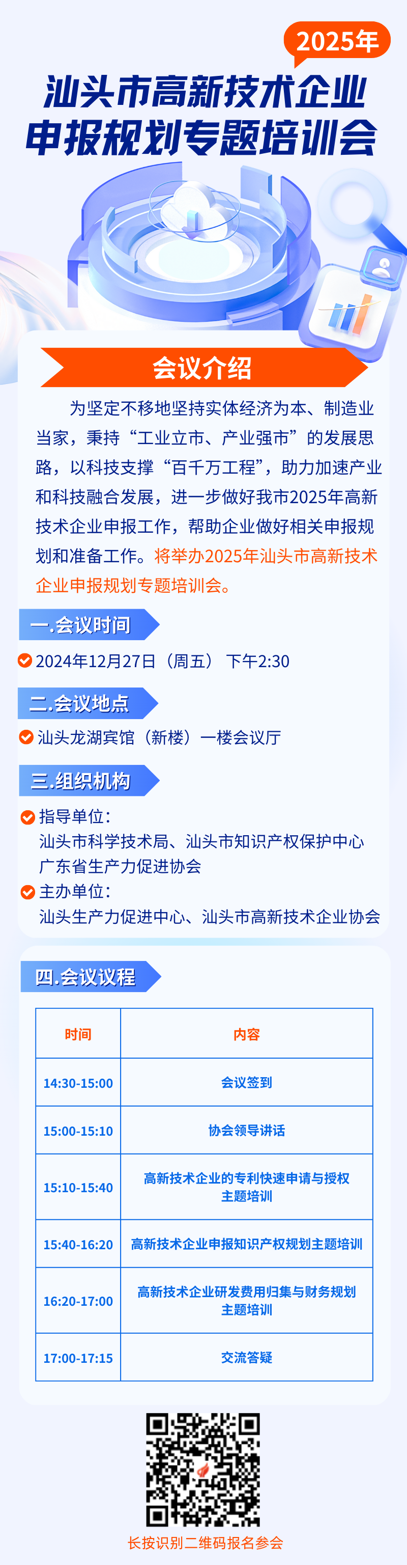 宣传海报.png