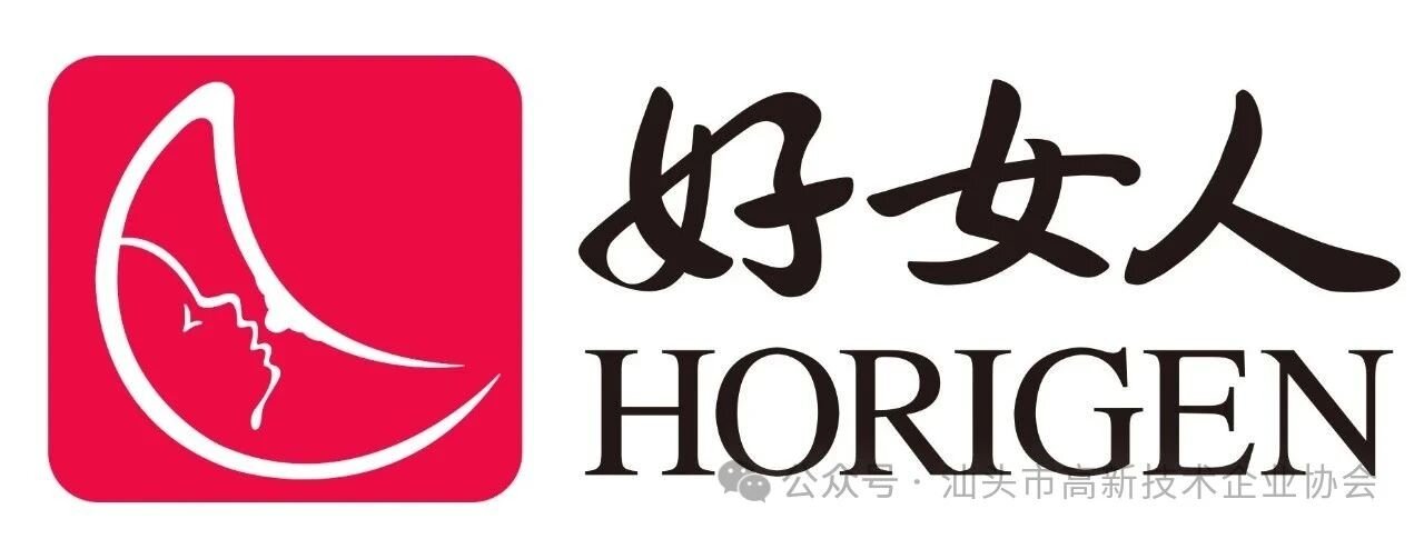 汕头高新技术企业协会
